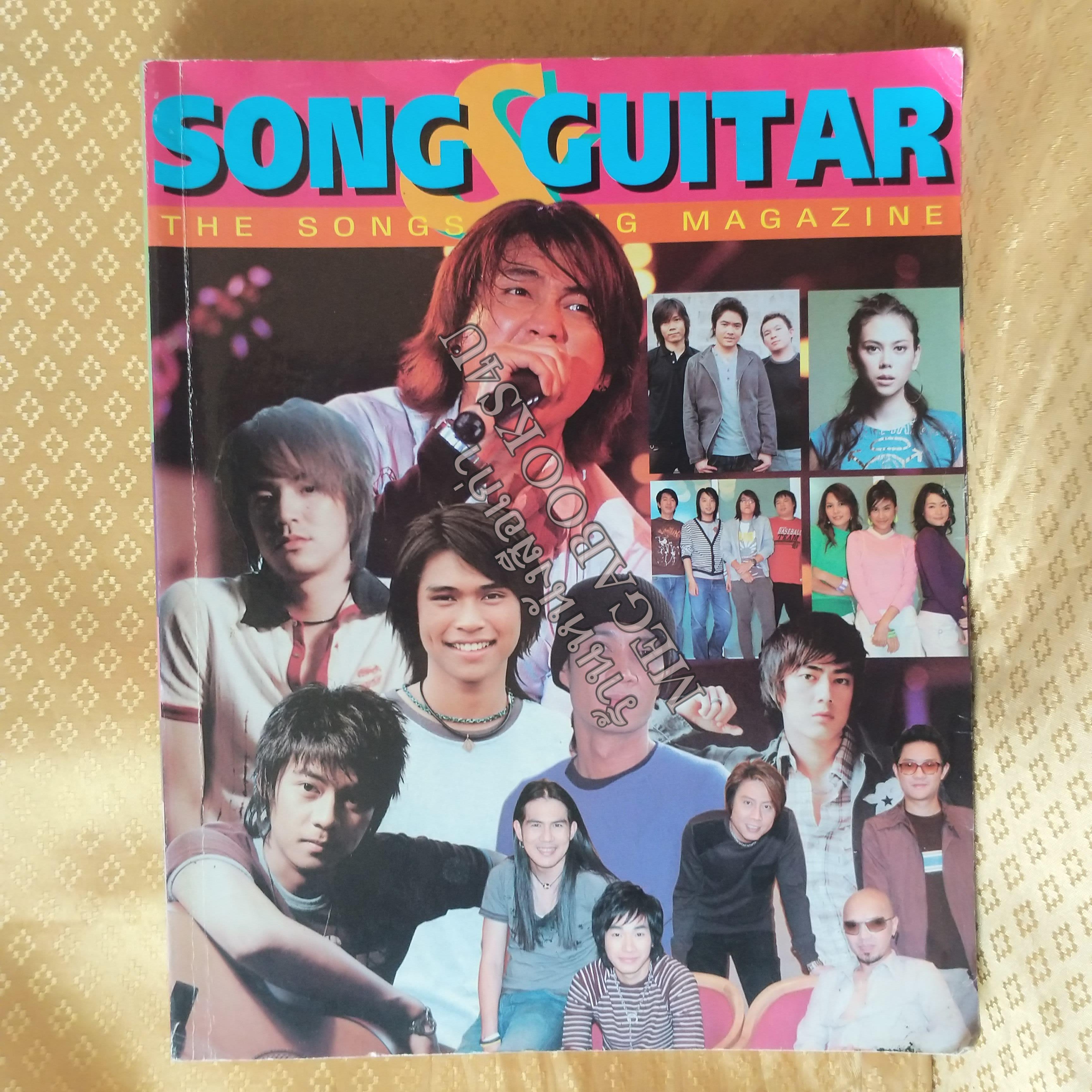 SONG & GUITAR No.12 ปี2548 หนังสือเพลงพร้อมคอร์ดกีตาร์