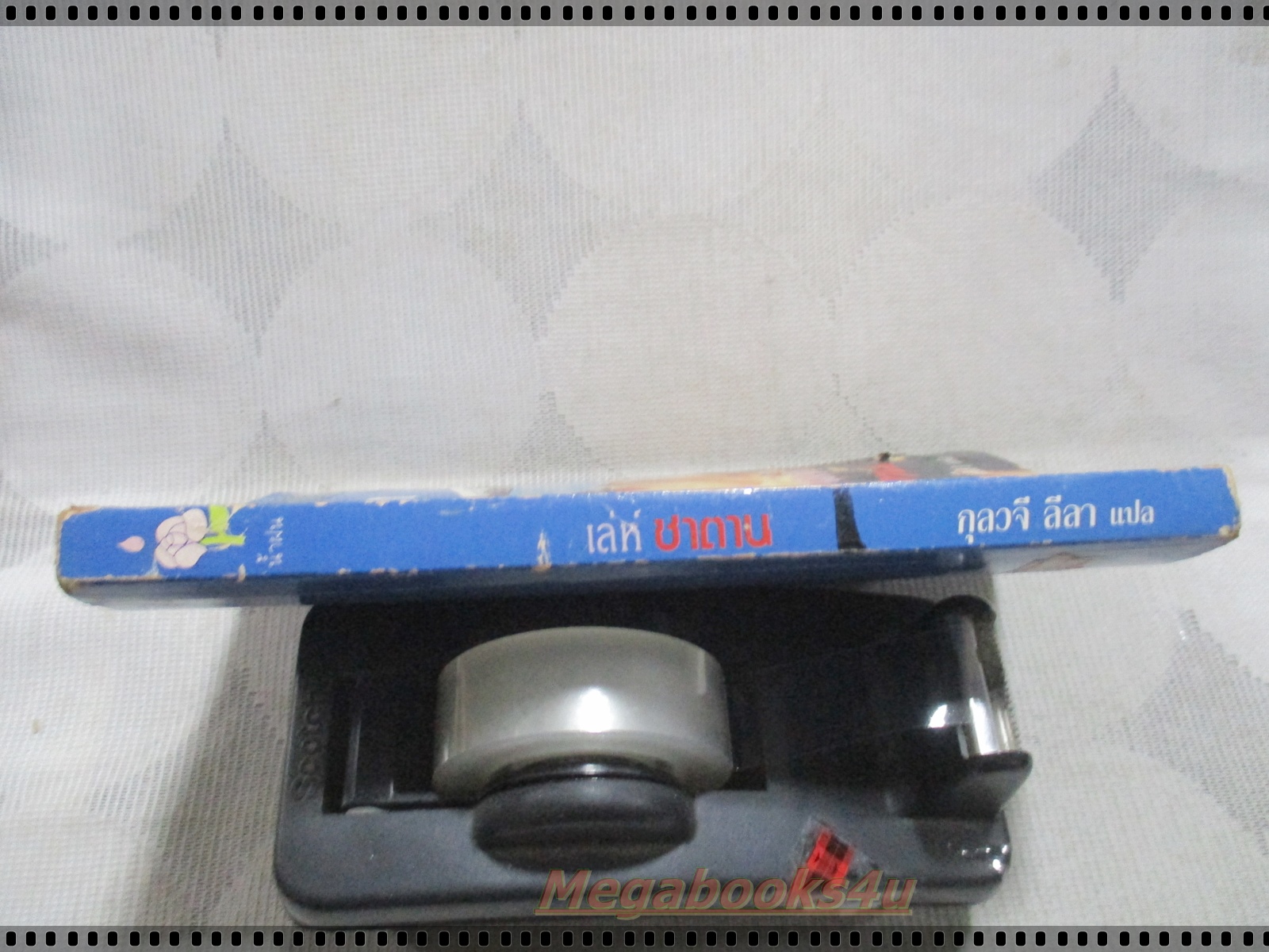 เล่ห์ซาตาน แปลโดย กุลวจี ลีลา