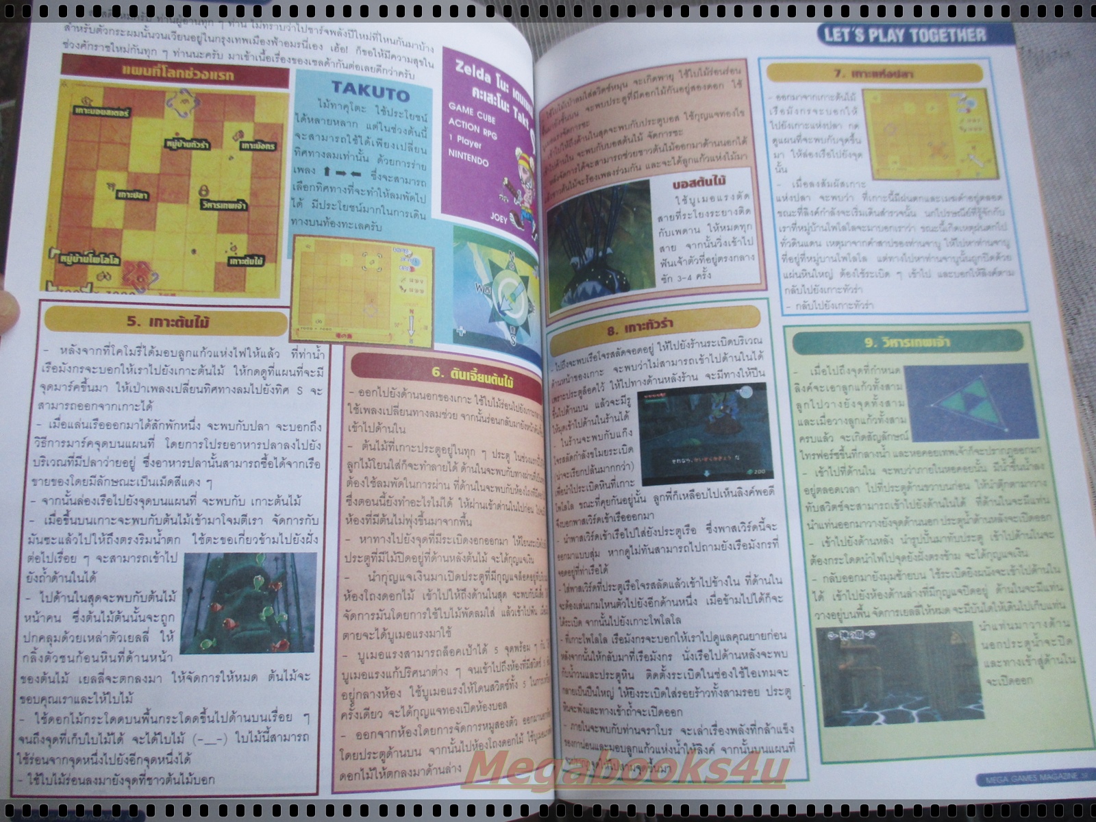 นิตยสารเกมส์MEGA ปี2003 ฉบับที่06 สภาพดี