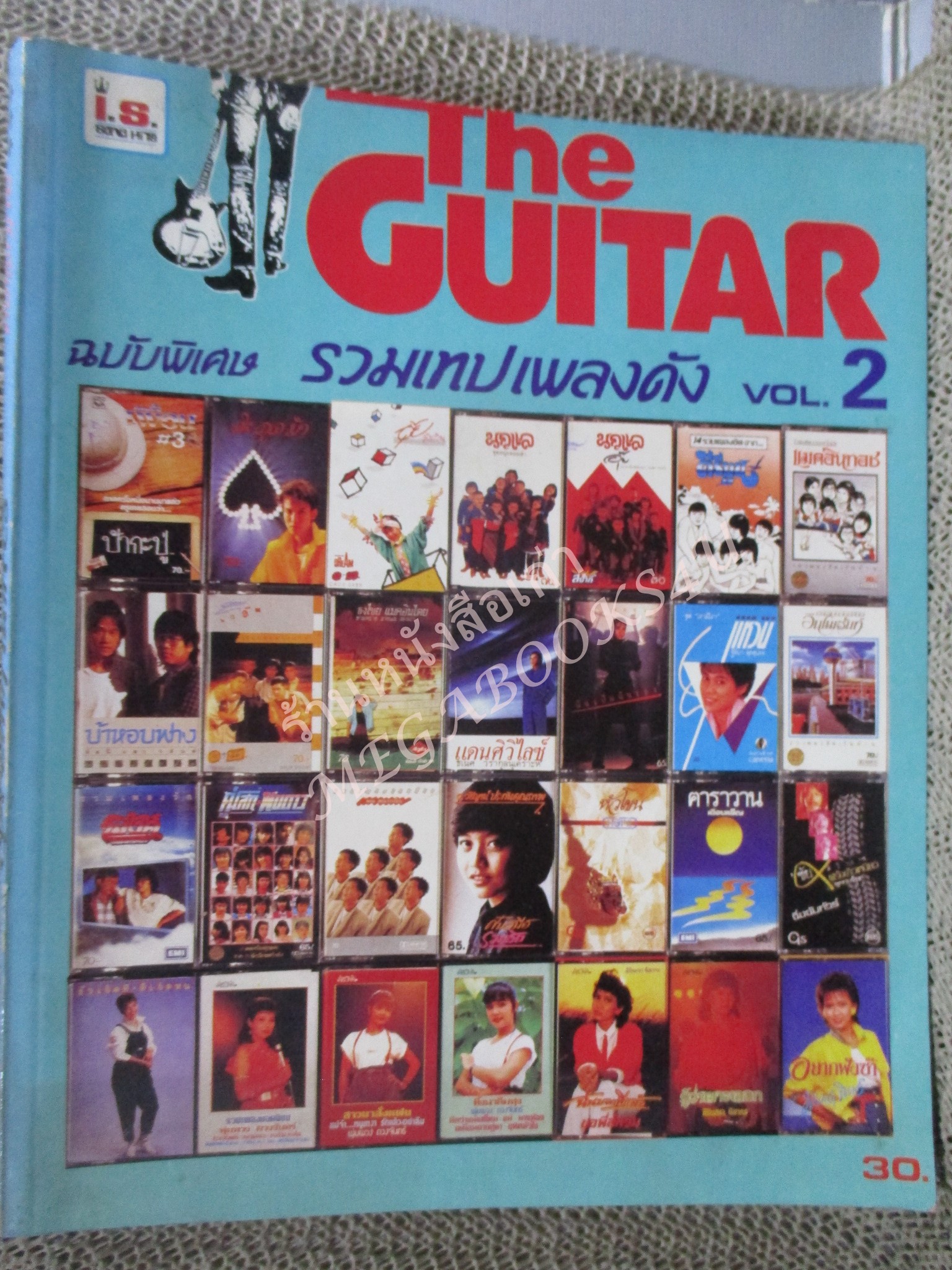 รวมเทปเพลงดัง VOL.02 เดอะกีต้าร์ THE GUITAR ฉบับพิเศษ หนังสือเพลงพร้อมคอร์ดกีตาร์