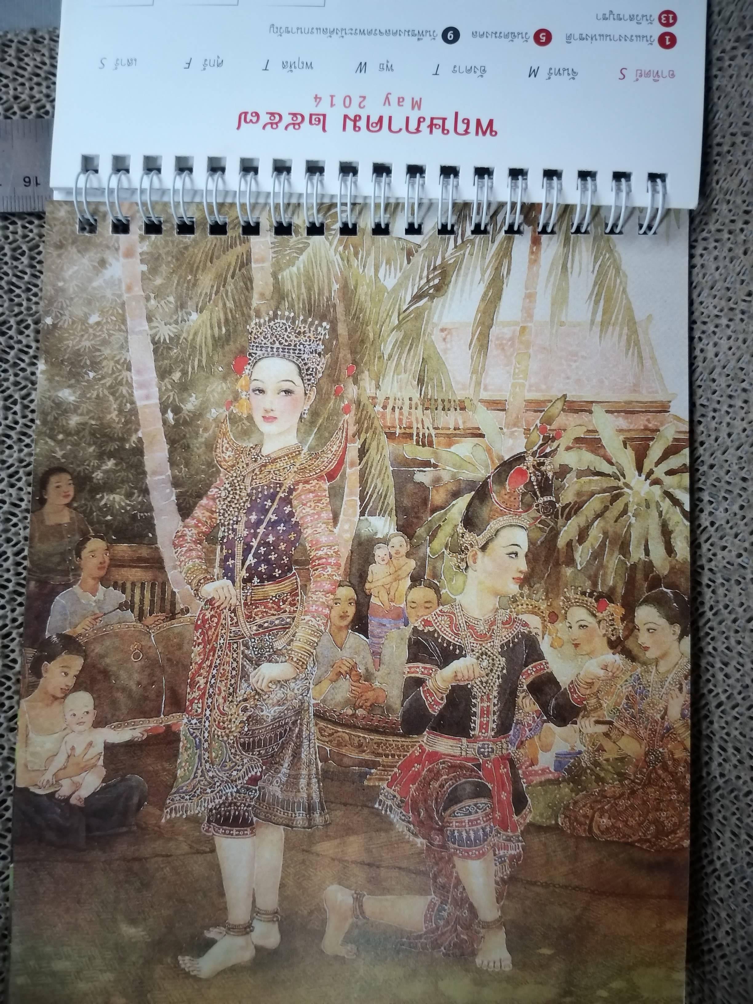 ปฏิทินตั้งโต๊ะ ปี2557 ชุด ภาพเขียนฝีมือ จักรพันธุ์ โปษยกฤต ของ เอไอเอ AIA