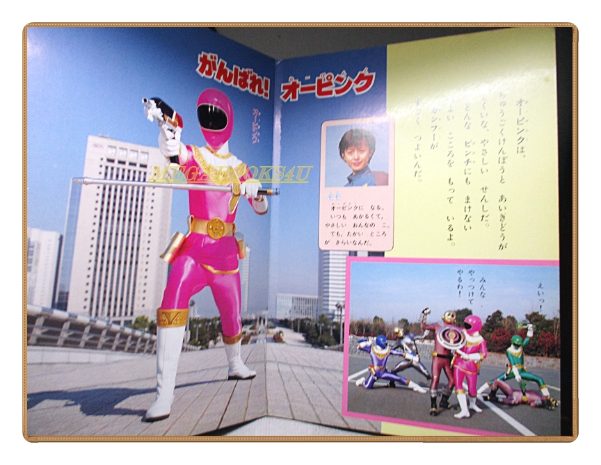 อัลบั้มภาพการ์ตูนฮีโร่ โชวริคิ เซนไต โอเรนเจอร์ ขบวนการ5สี ขบวนการ5พลัง สภาพดี