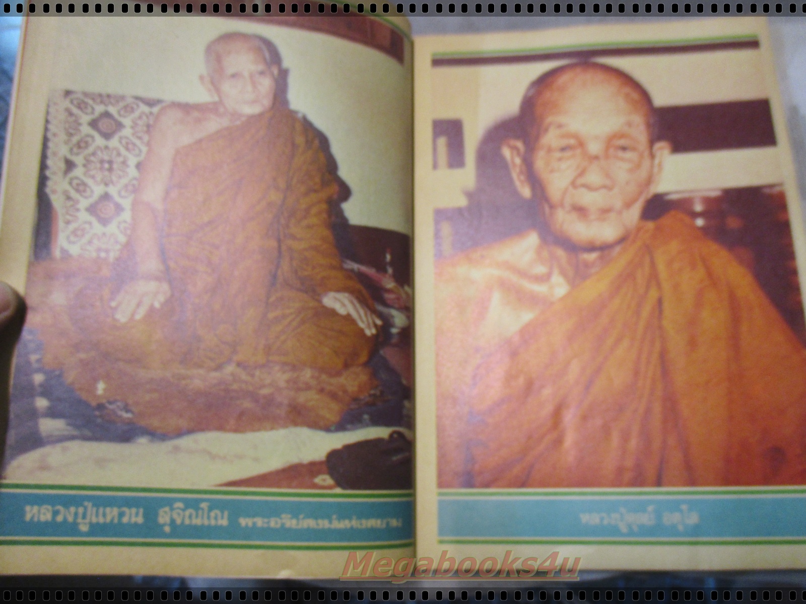 นิตยสารพลังเหนือโลก เล่ม23 ปี2527 ปกหลวงพ่อเริ่ม