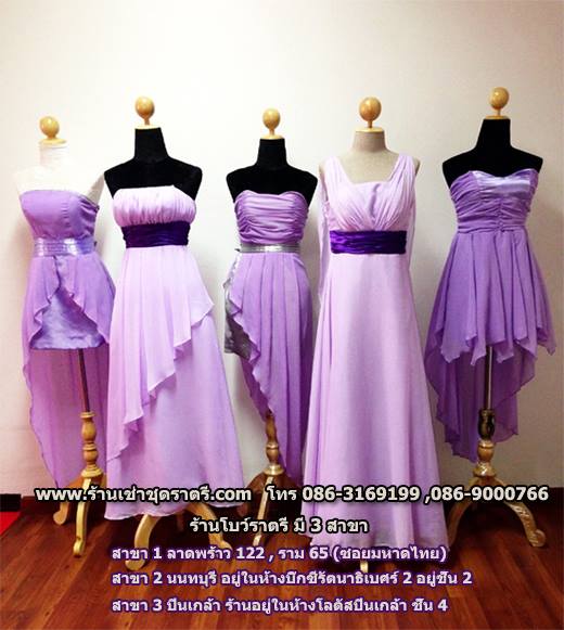 บริการให้เช่าชุดราตรีสีม่วงสวยๆ งานดี ในราคา 500 บาท