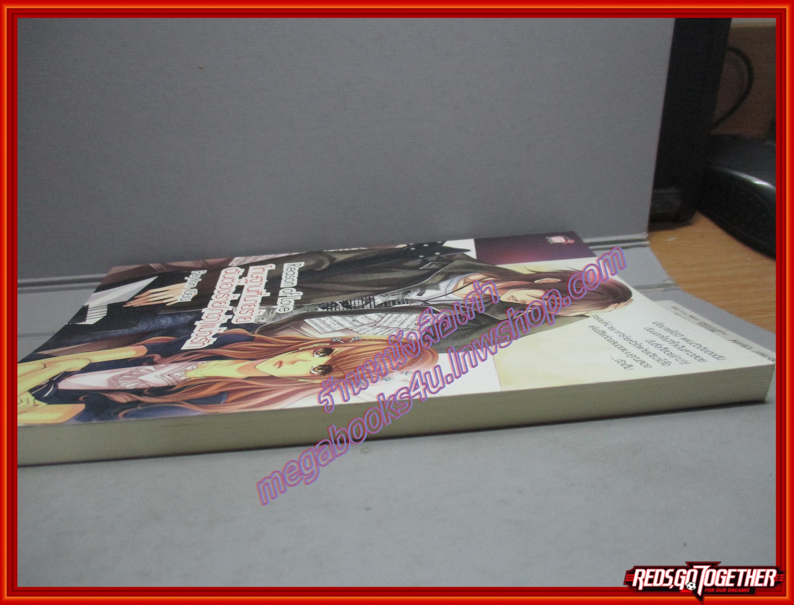 Reason of love โทษฐานที่นายร้าย ฉันต้องร้าย (กว่า) แม้จะรัก /Peyton /Sugar rain (หนังสือบ้าน มือสอง) (สภาพ85-95%)