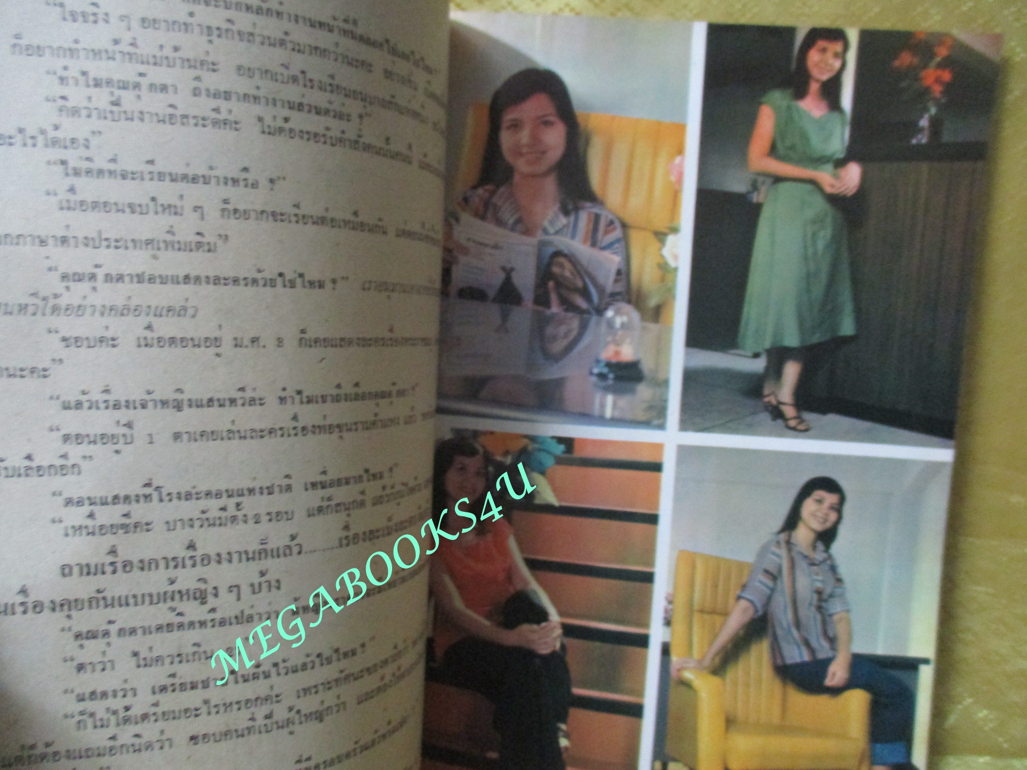 นิตยสารกุลสตรี ฉบับที่0147 ปี2520 ปก ศรีวิไล ประสุตานนท์ ตำหนิ ริมหนังสือมีรอยแหว่ง กัดกิน ตามภาพ