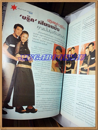 นิตยสารทีวีพูล ปกกุลธิดา ฉบับที่517,เมษายน 2543 สภาพดี