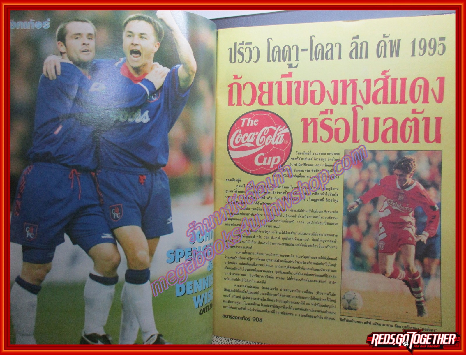 สตาร์ซอคเกอร์รายสัปดาห์ ฉบับที่0908 ปี2538