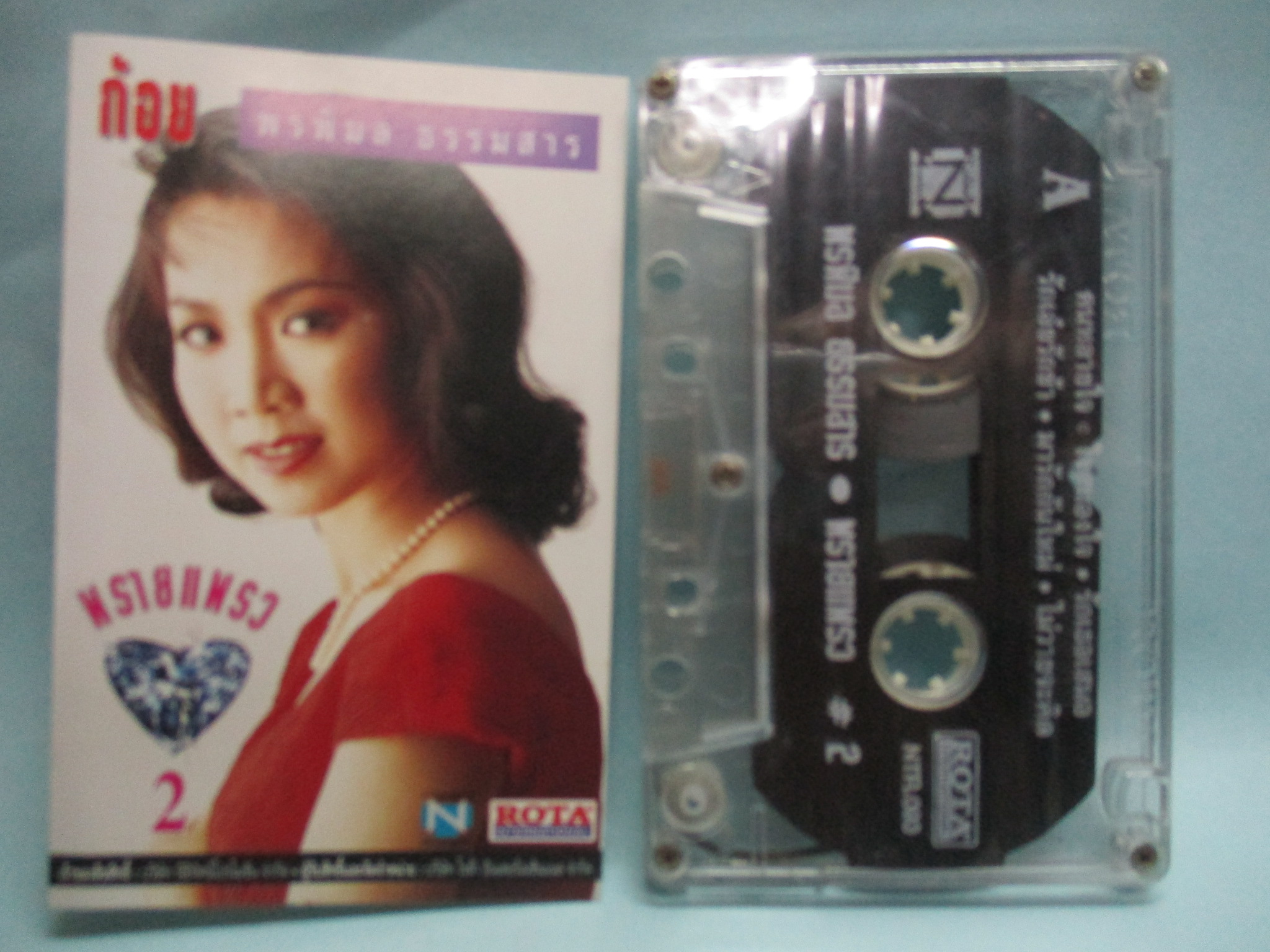 เทปเพลงไทยสากล ก้อย พรพิมล ธรรมสาร อัลบั้ม พรายแพรว 2