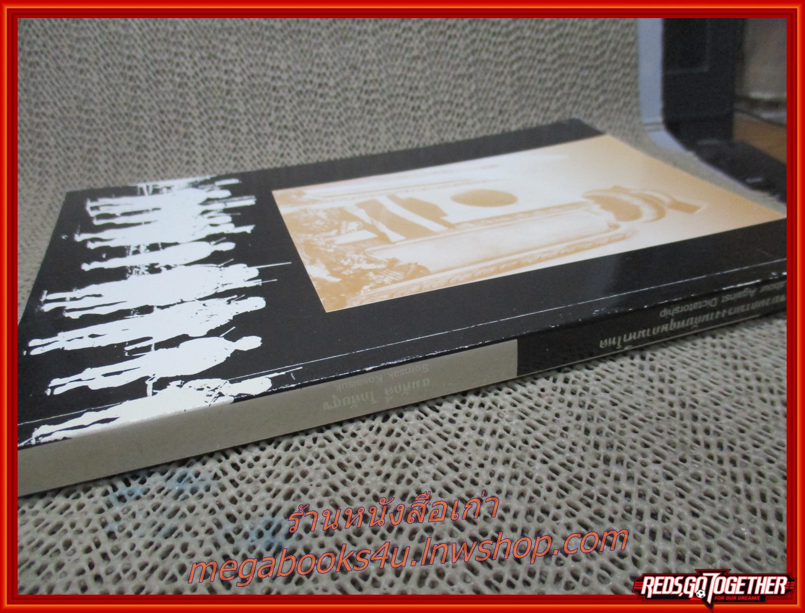 ขบวนการแรงงานกับพฤษภามหาโหด Labour against dictatorship โดย สมศักดิ์ โกศัยสุข (มือสอง) (สภาพ85-95%)