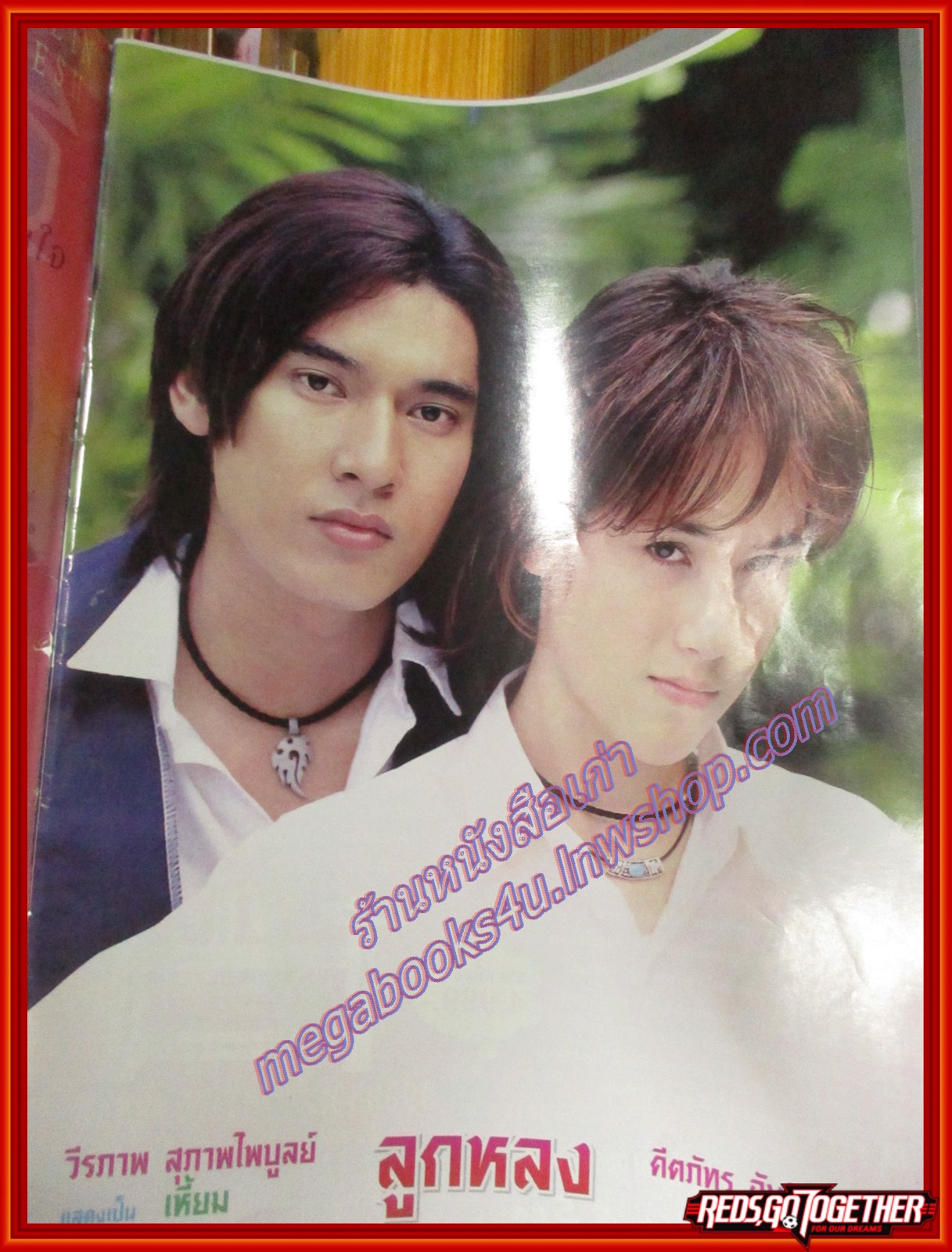 นิตยสารเรื่องย่อละครโทรทัศน์ ลูกหลง ปี2544 สภาพดี