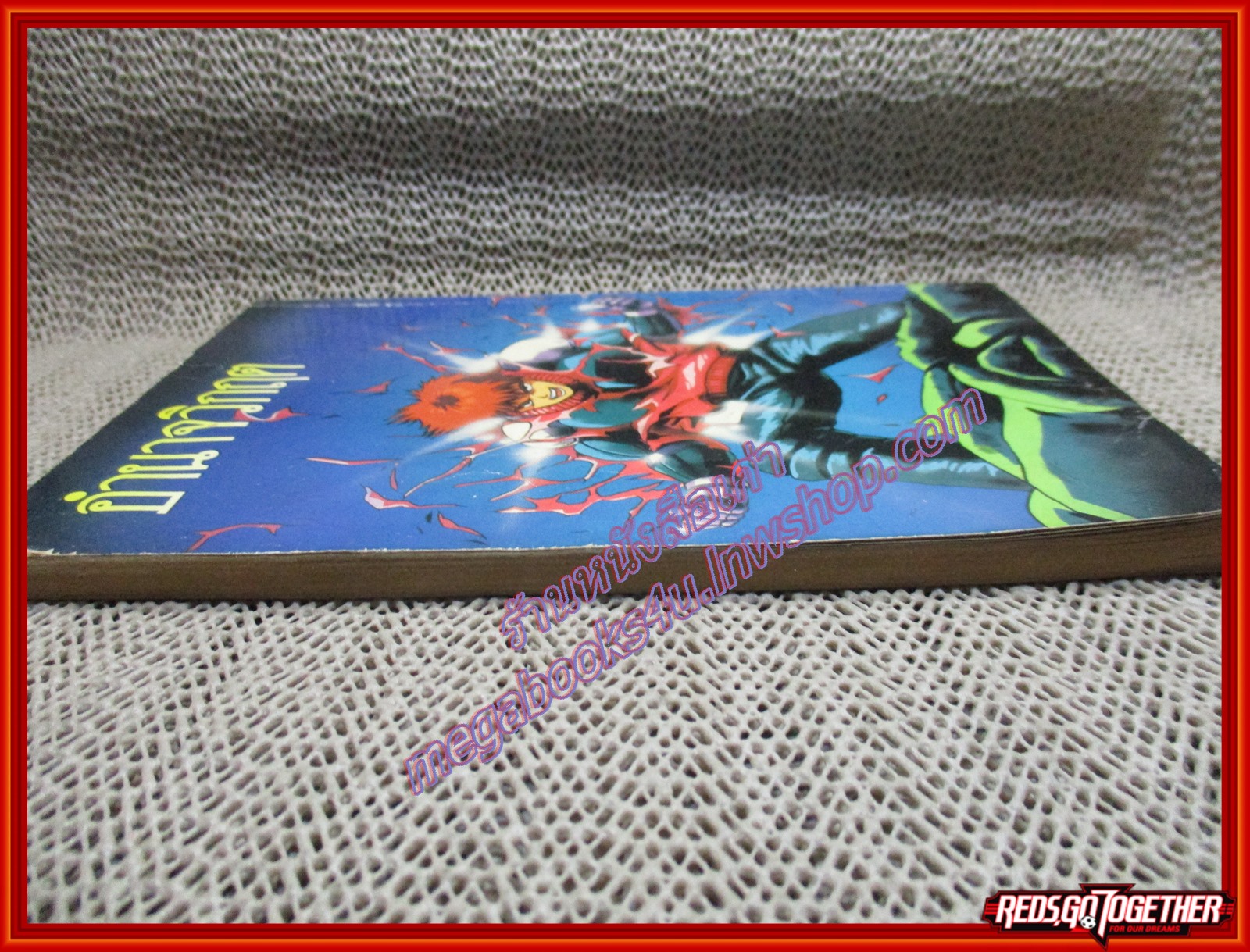 การ์ตูนบ้าน อำนาจวิกฤติ เล่มเดียวจบ