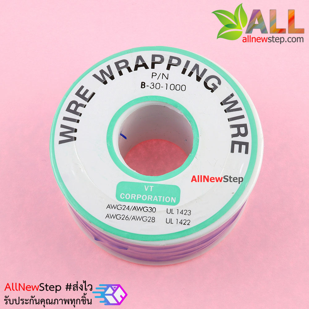 สายไฟอ่อนขนาด 30AWG 1 ม้วน ยาว 250 เมตร สีน้ำเงิน