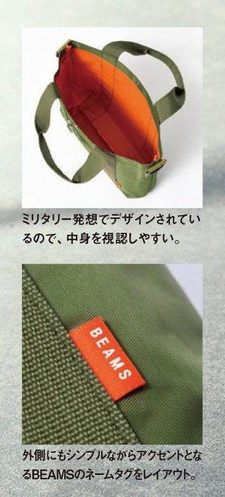 Pre-Order Beams x Smart กระเป๋าสะพาย สายปรับและถอดได้ มีกระดุมกลาง มีช่องใส่ของด้านหน้า