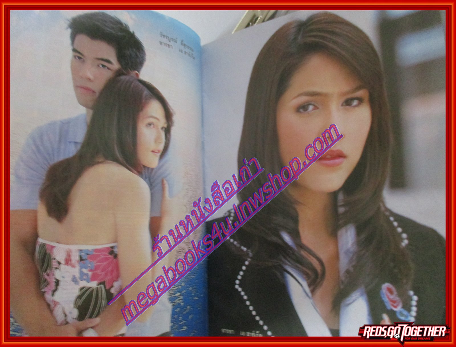 นิตยสารเรื่องย่อละครโทรทัศน์ หยดน้ำในตะวัน โดย อารยา เอ ฮาร์เก็ต ปี2547