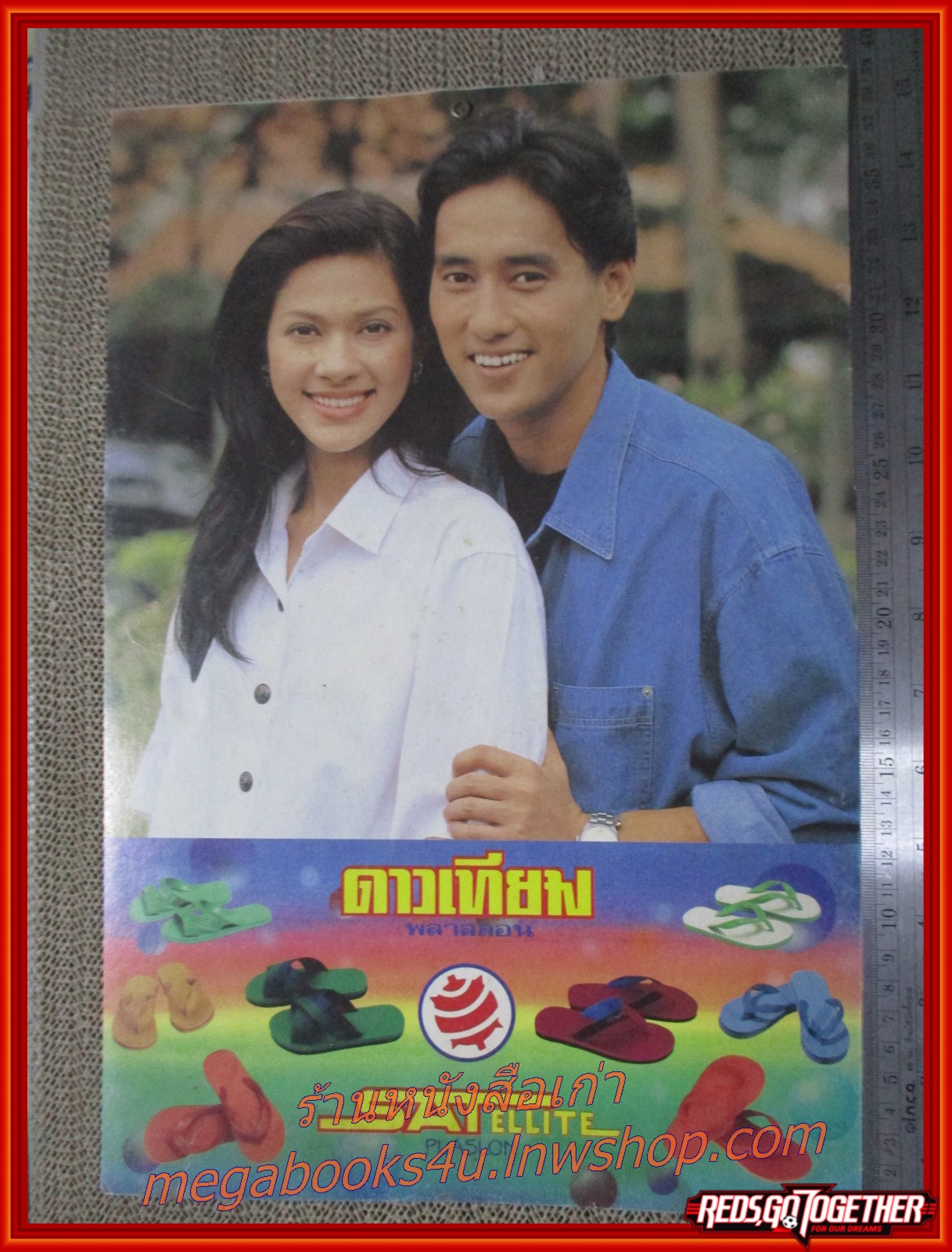 แหม่ม คัทลียา ศักดิ์สิทธิ์ ปฏิทินรูปดาราเก่า ขนาด 26 * 39 ซม. มีรอยขาด รอยน้ำตามรูป โปรดพิจารณาก่อนสั่งซื้อ