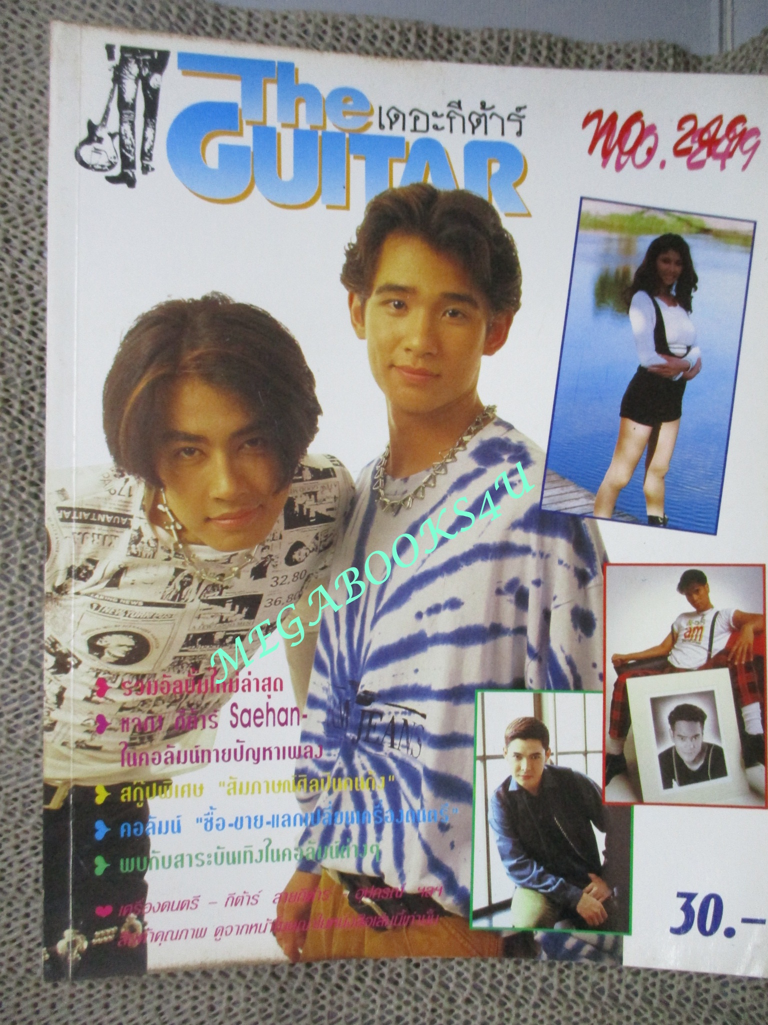 หนังสือเพลงพร้อมคอร์ดกีตาร์ เดอะกีต้าร์ THE GUITAR ฉบับที่249 ปี2537