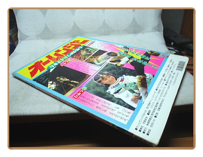 อัลบั้มภาพการ์ตูนฮีโร่ โชวริคิ เซนไต โอเรนเจอร์ ขบวนการ5สี ขบวนการ5พลัง สภาพดี