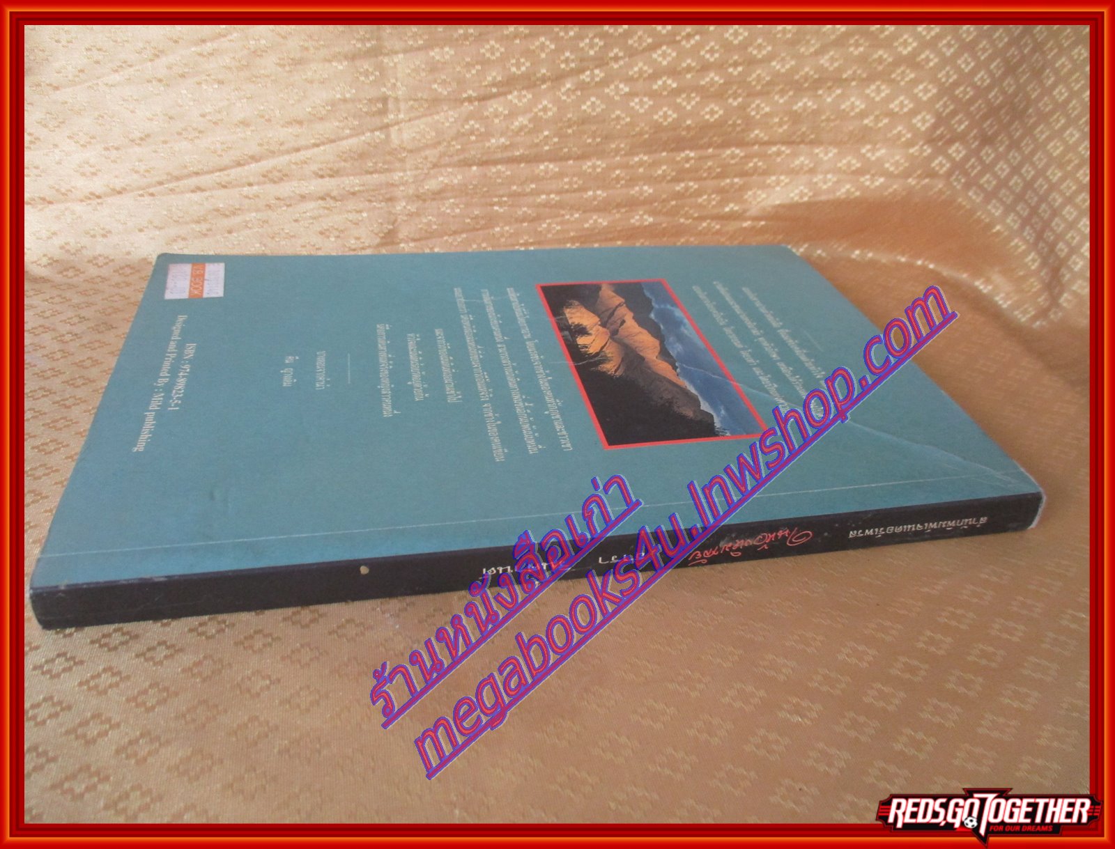 ในห้วงหิมาลัย โดย ธารา รินศานต์