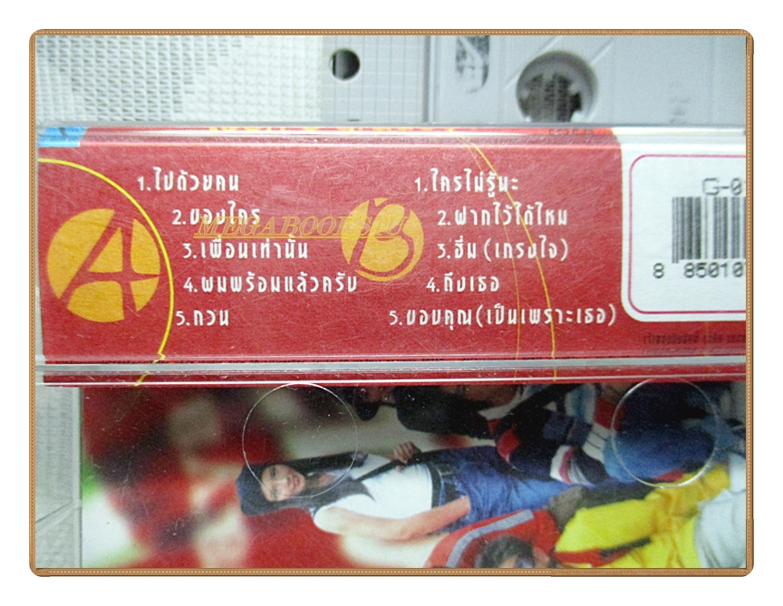 เทปเพลงไทยสากล TEEN 8 GRADE A