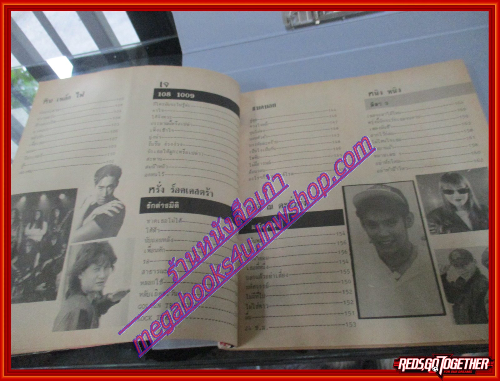 หนังสือเพลงพร้อมคอร์ดกีตาร์ แมกกาซีนเพลง 09 ปี2536 มีภาพ วงคาราบาว มีตำหนิหนังสือใช้งานมามากหน่อย