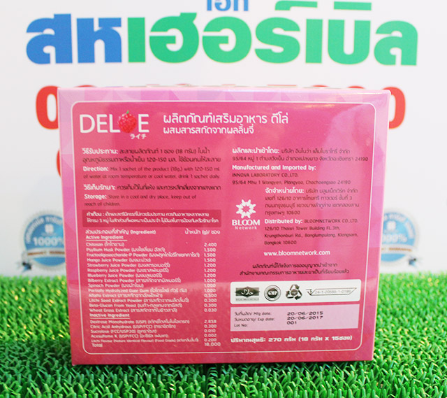 Deloe Detox ดีโล่ ดีท็อกซ์