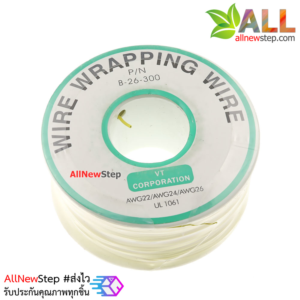 สายไฟเบอร์ 26AWG สายไฟสีเหลือง