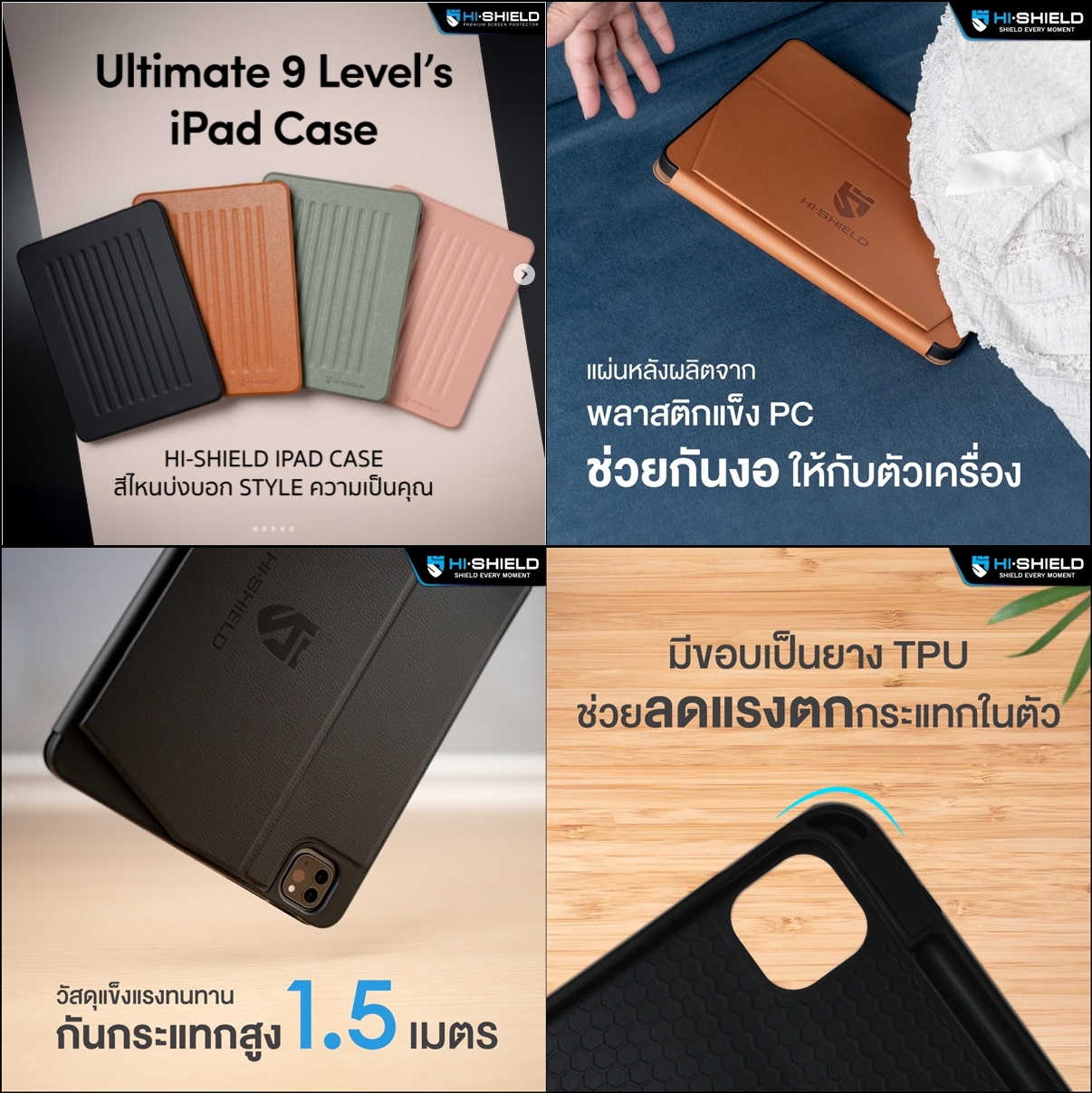 Hishield เคสไอแพด กันกระแทก ปรับได้ 9 ระดับ Ultimate 9 iPad Case สำหรับ iPad air 7 Air 6 2024 Air 5 Air 4 iPad Pro11 M4 ใบกำกับภาษี