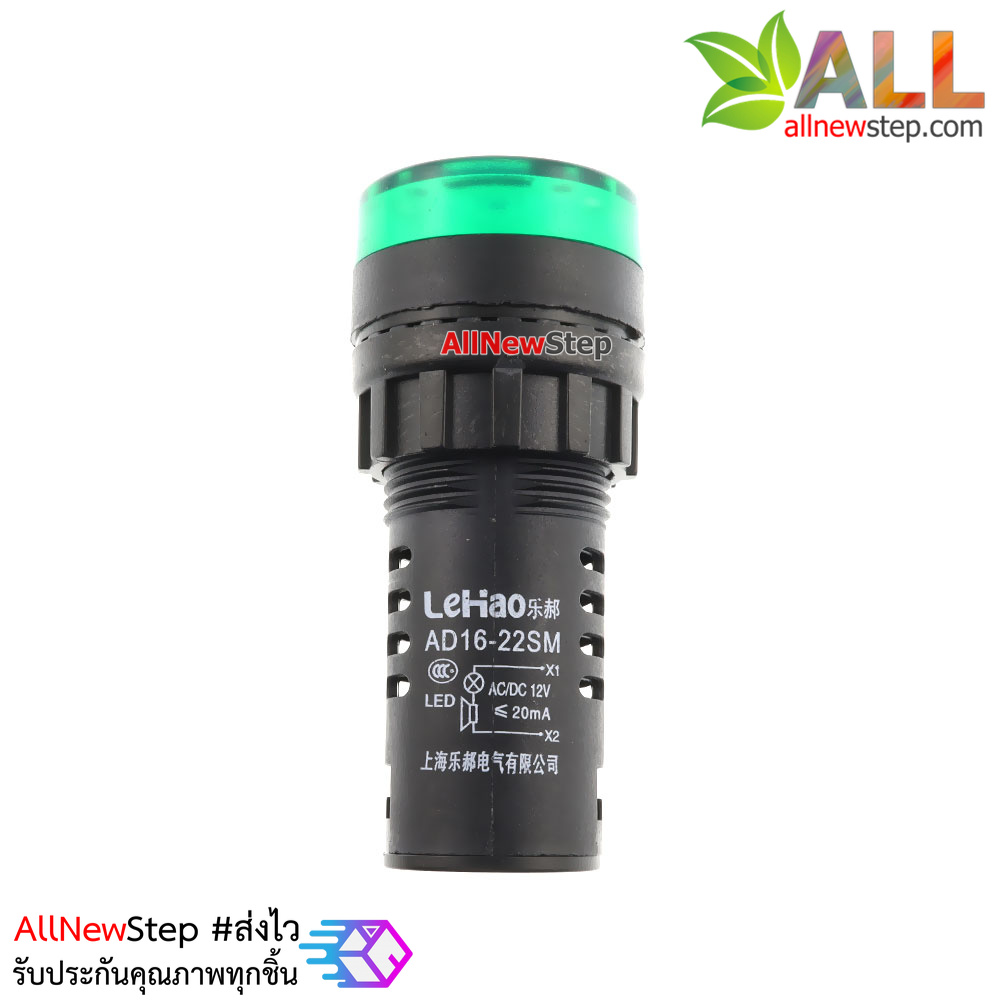 Buzzer LED Alert 12V AC/DC เสียงและแสงสัญญาณเตือนภัย ออดไฟฟ้า ไฟสีเขียว 12V