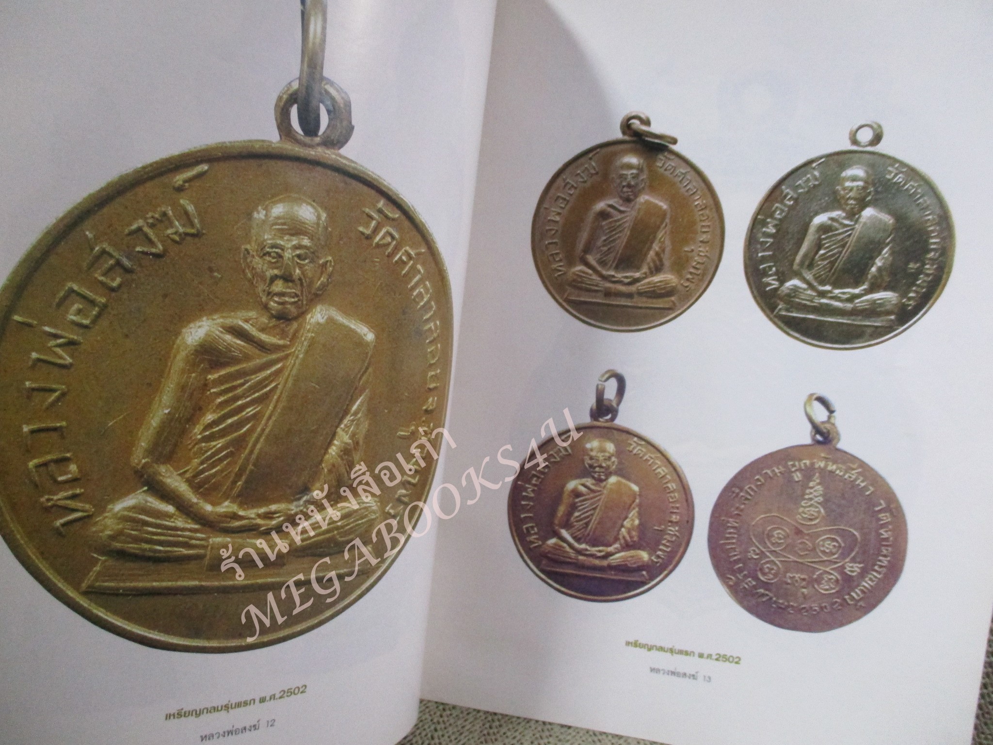 หนังสือพระเครื่อง หลวงพ่อสงฆ์ จันทสโร วัดเจ้าฟ้าศาลาลอย ชุมพร