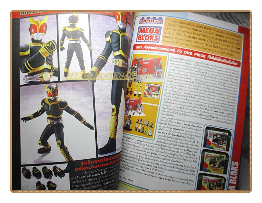 นิตยสารโมเดล HOBBY&TOYS Vol.75/2547