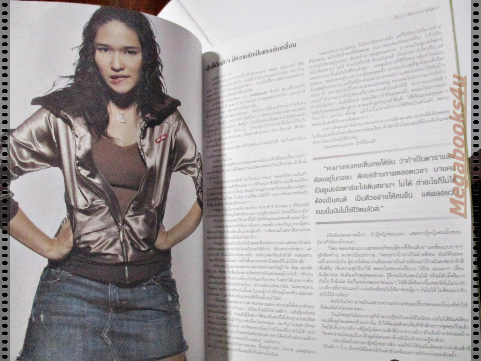 นิตยสารHAMBURGER เล่ม062 ปี2548 ปก พลอย เฌอมาลย์