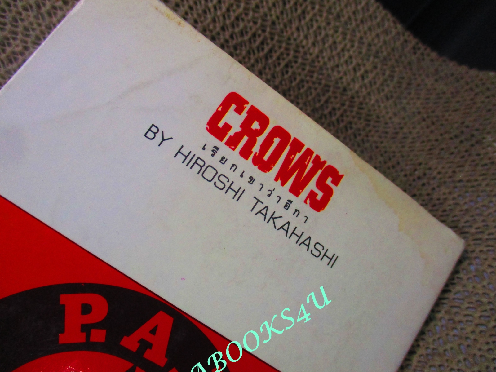 การ์ตูนบ้าน เรียกเขาว่าอีกา เล่ม19 โดยฮิโรชิ ทาคาฮาชิ สนพ.วิบูลย์กิจ (ครบชุด26เล่มจบ) ปกในมีคราบดำ ตามรูป