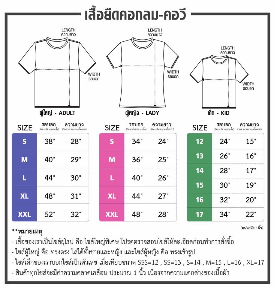 เสื้อเพื่อน เสื้อเฟรนอะเว เสื้อคู่ เสื้อเพื่อน เสื้อทีม เสื้อยืดผ้าดี เสื้อเป่ายิ้งฉุบแท้100%
