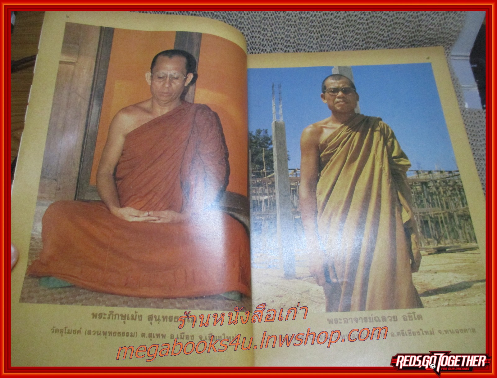 นิตยสารโลกทิพย์ เล่ม050 ปี2528 ปก พระอาจารย์ฉลวย วัดป่าชิตานุสรณ์ หนองคาย