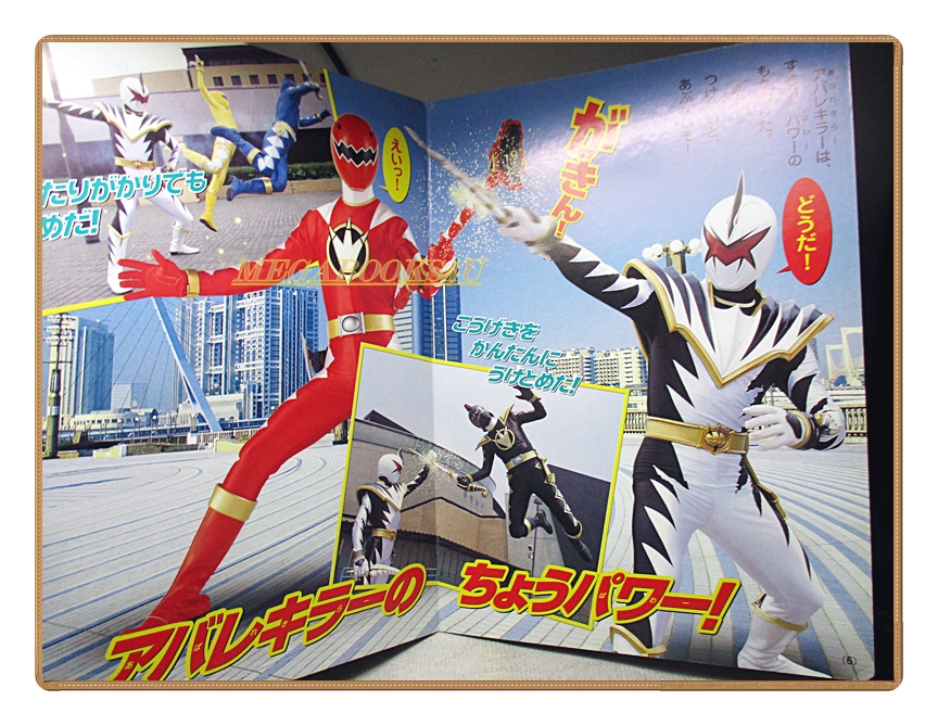 อัลบั้มภาพการ์ตูนฮีโร่ บาคุริว เซนไต อาบะเรนเจอร์ ขบวนการ5สี ขบวนการ5พลัง สภาพดี