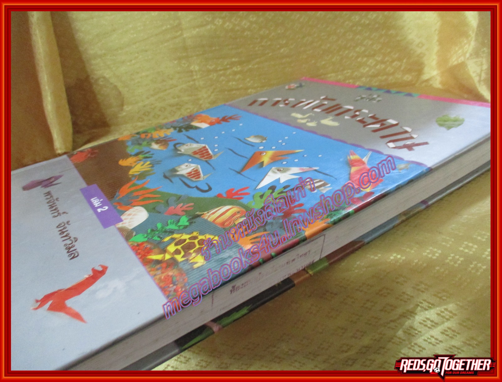 คู่มือการพับกระดาษ เล่ม 2 โดย พรจันทร์ จันทวิมล (มือสองจากห้องสมุด) (สภาพ70-80%)