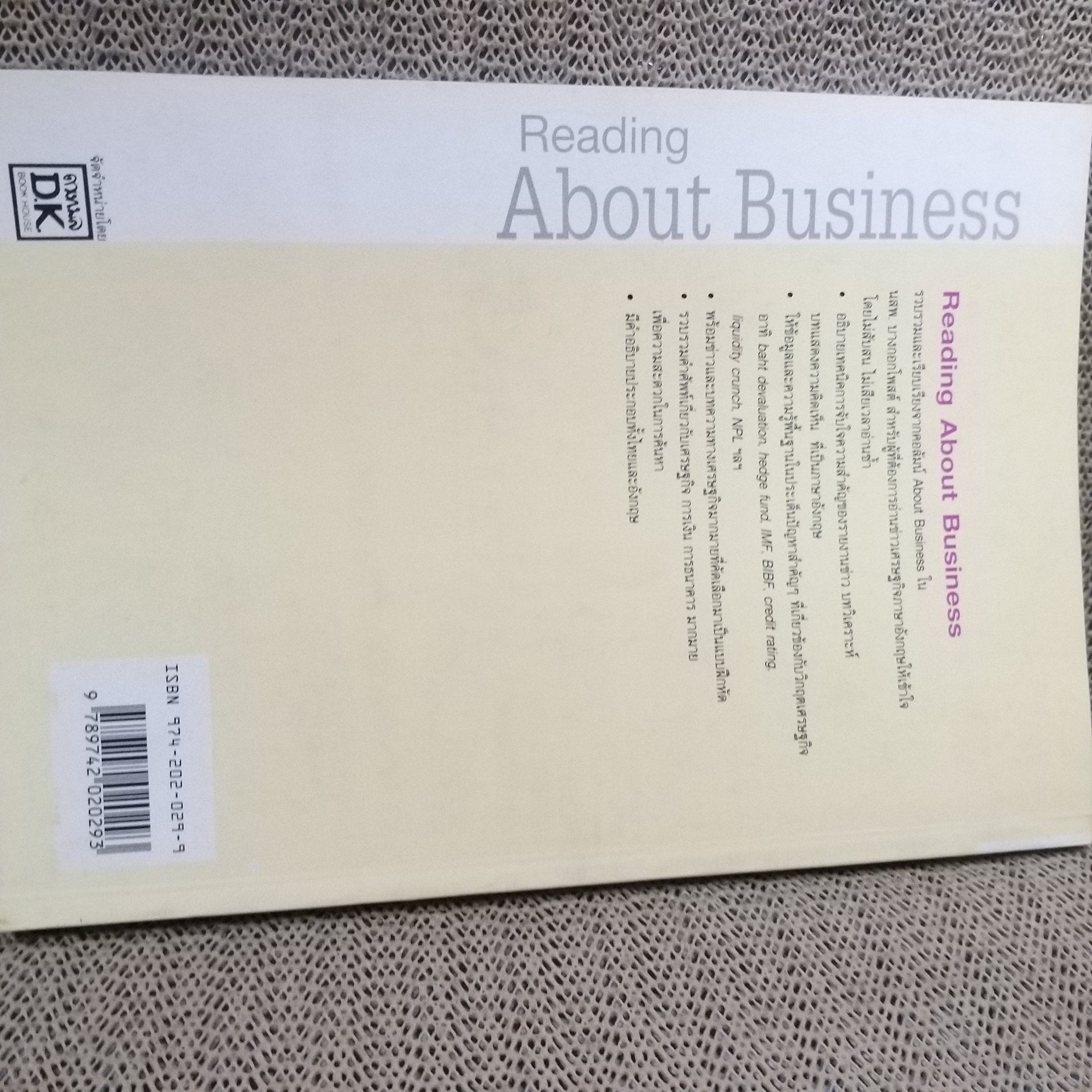 READING ABOUT BUSINESS IN DIFFICULT TIME (มือสอง) (สภาพ85-95%)