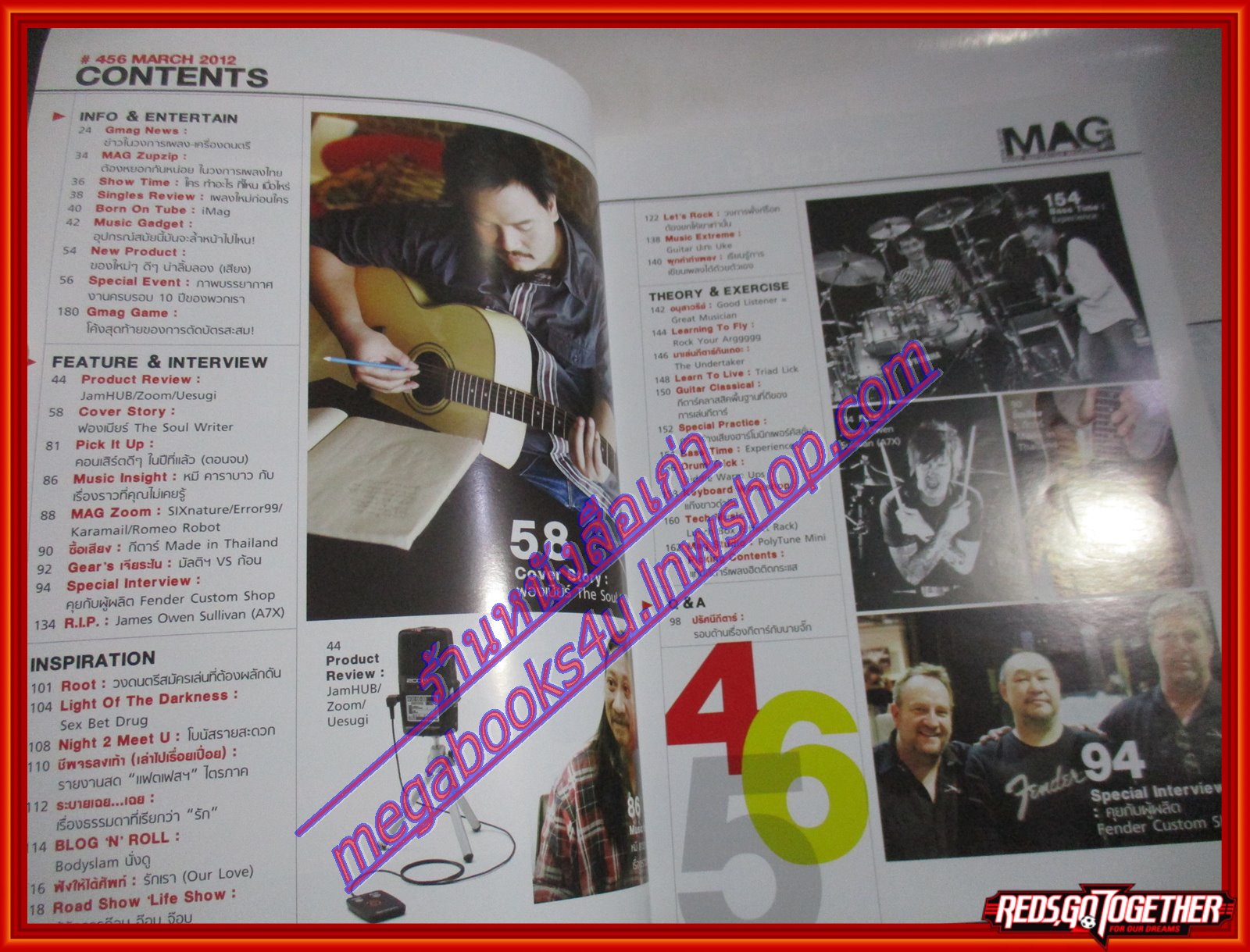 นิตยสารTHE GUITAR MAG เดอะ กีต้าร์แม็ค Vol.43 No.456 ปี2012 ปก วงFONG BEER THE SOUL WRITER