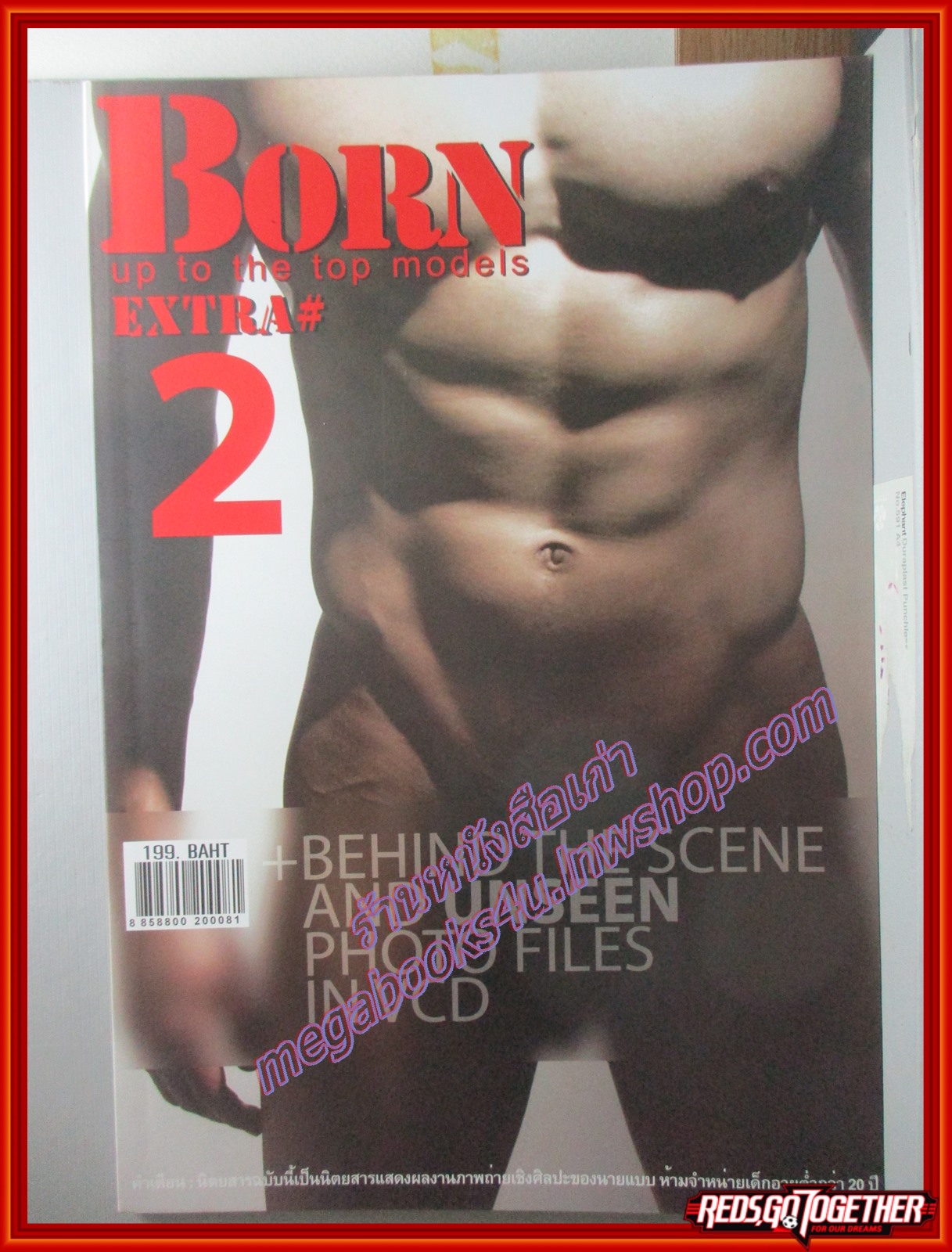 นิตยสารนายแบบ BORN EXTRA No.02