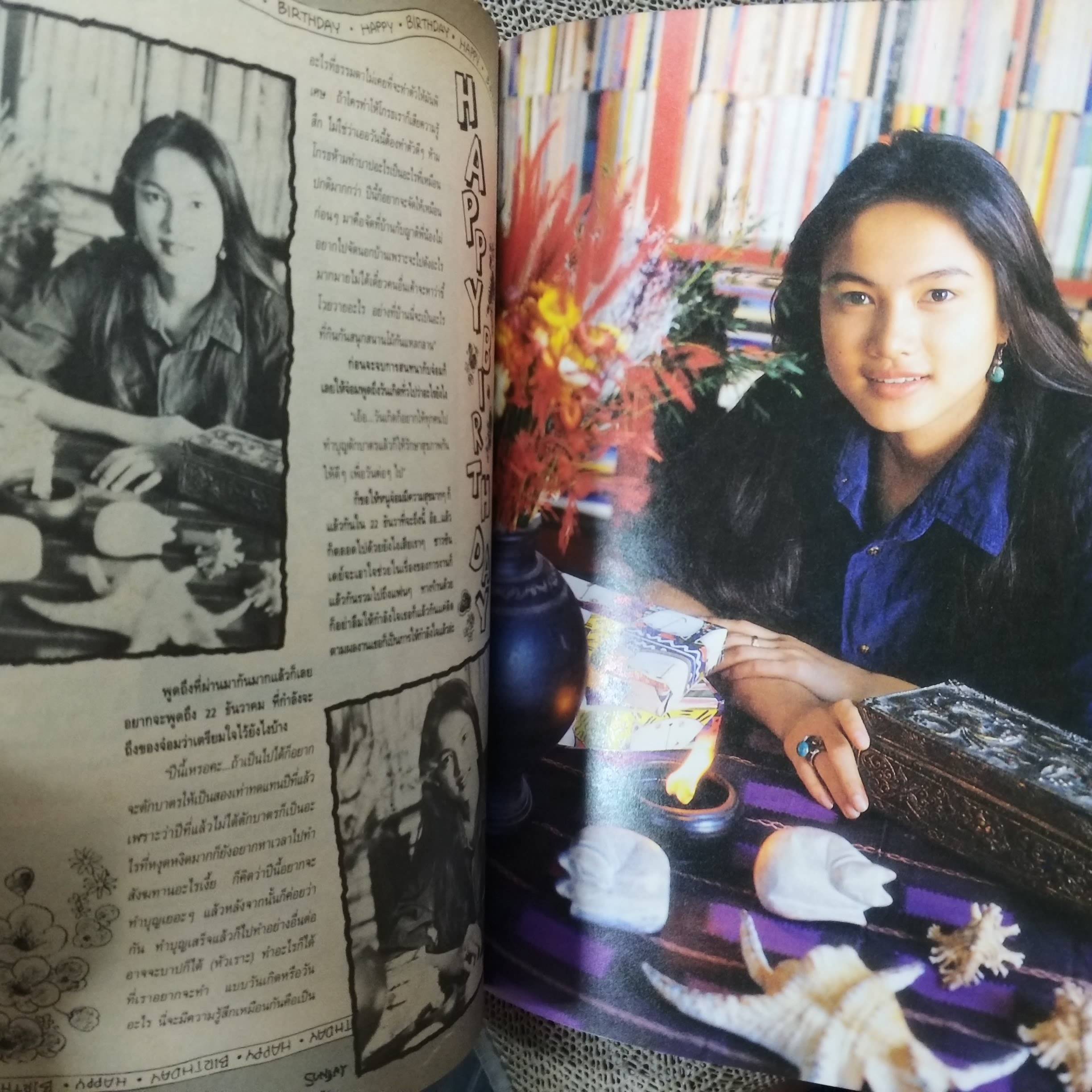 นิตยสารSUNDAY ฉบับที่02 ปี2535 ปก แอน สิเรียม