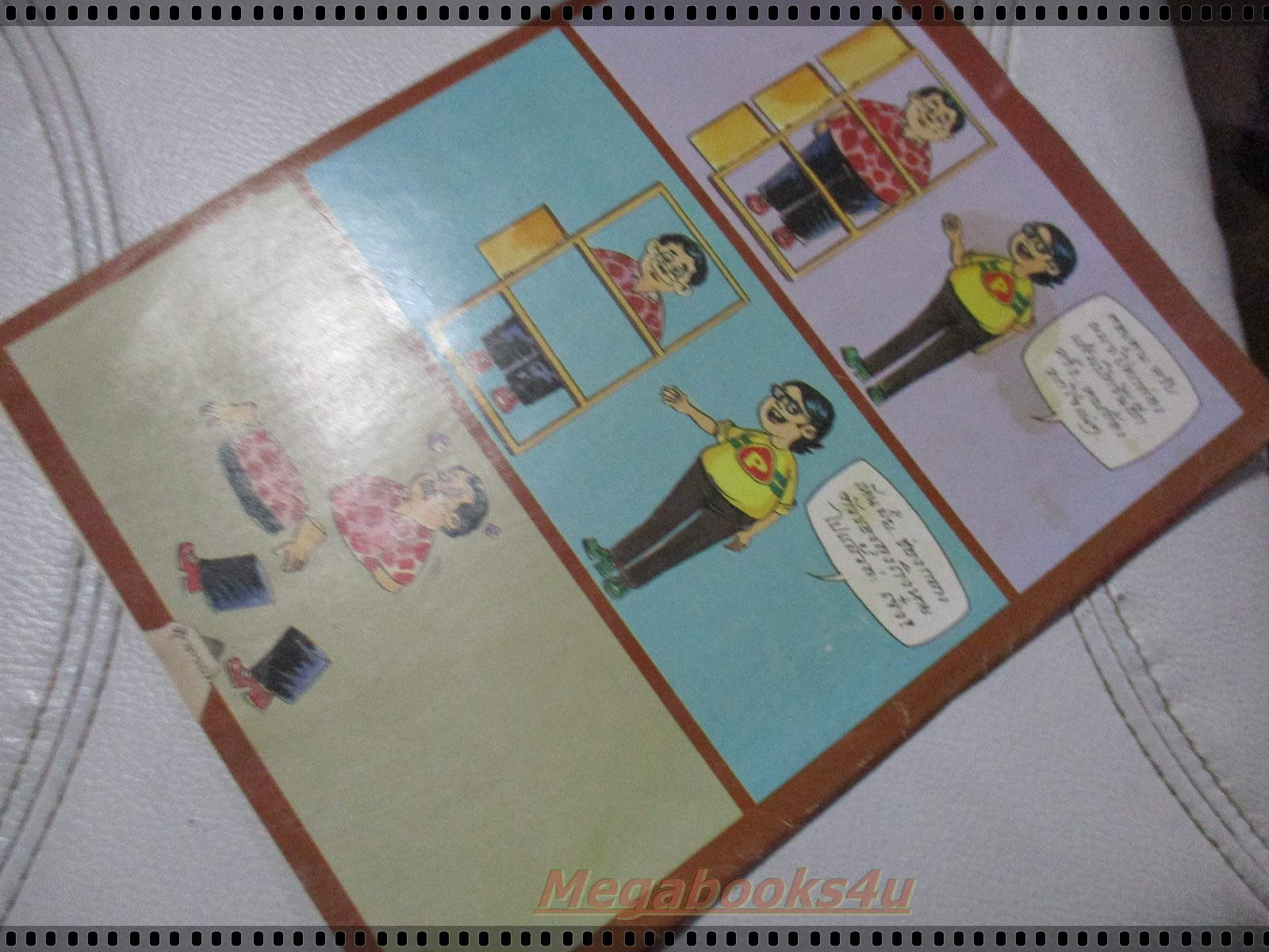 นิตยสารสยองขวัญ ฉบับที่105 ปี2529