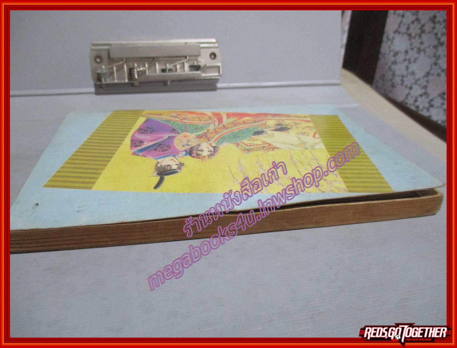 การ์ตูนบ้าน วัย เปรี้ยว ทะเล้นรัก เล่ม3 มิตรไมตรี สภาพดี โดย TOMINAGA HIROMI