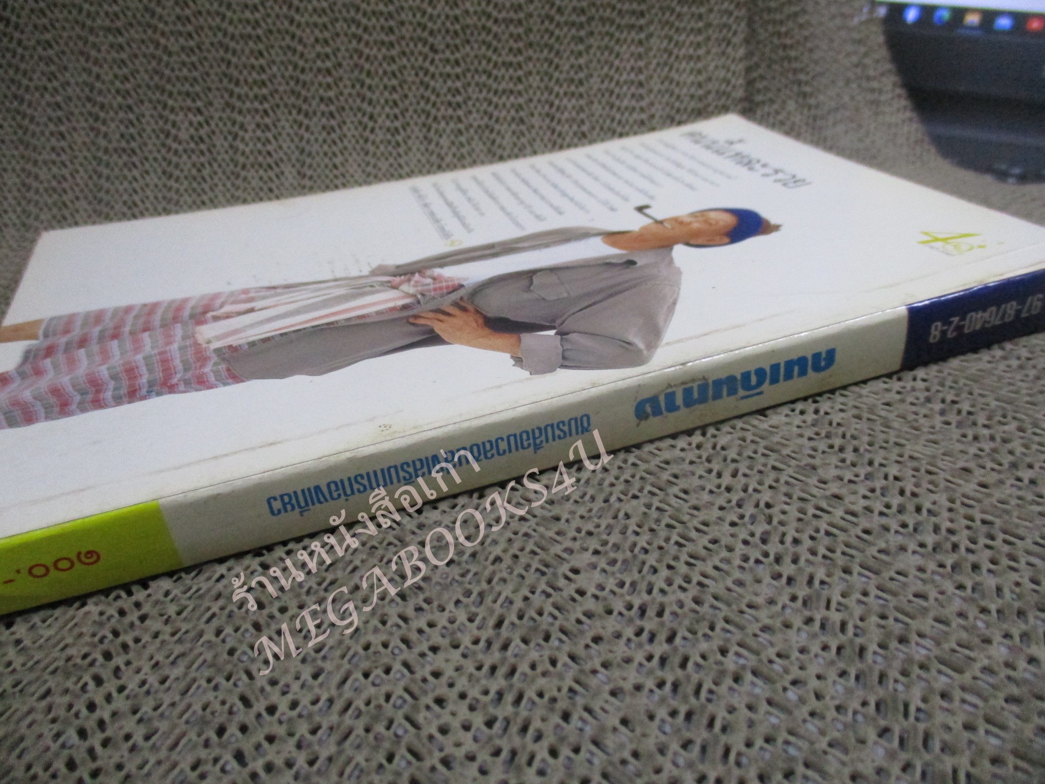 โปร3เล่ม 100 บาท / คนเดินทาง / ชมรมสื่อมวลชนส่งเสริมการท่องเที่ยว