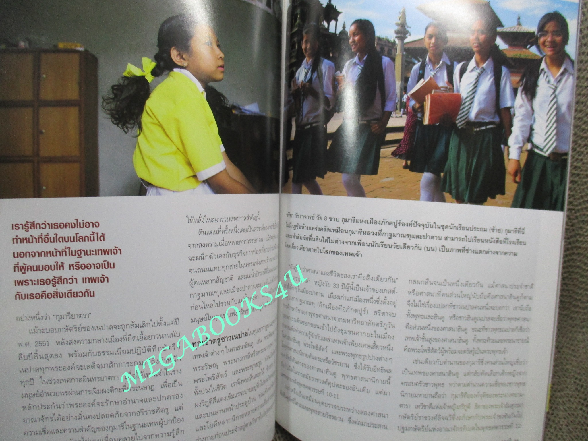 นิตยสาร เนชั่นแนลจีโอกราฟิก National Geographic ฉบับ121 2554 หุ่นยนต์ , ประชาธิปไตยในพม่า