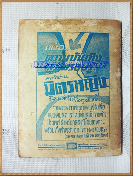 HH0102;หนังสือเพลงเล่มเล็ก "จีรพันธ์ วีระพงษ์"ปก2บาทลำดับ63ปี2516,สนพ.อุดมศึกษา 96หน้า ขนาด9x12ซม.สภาพตามรูป