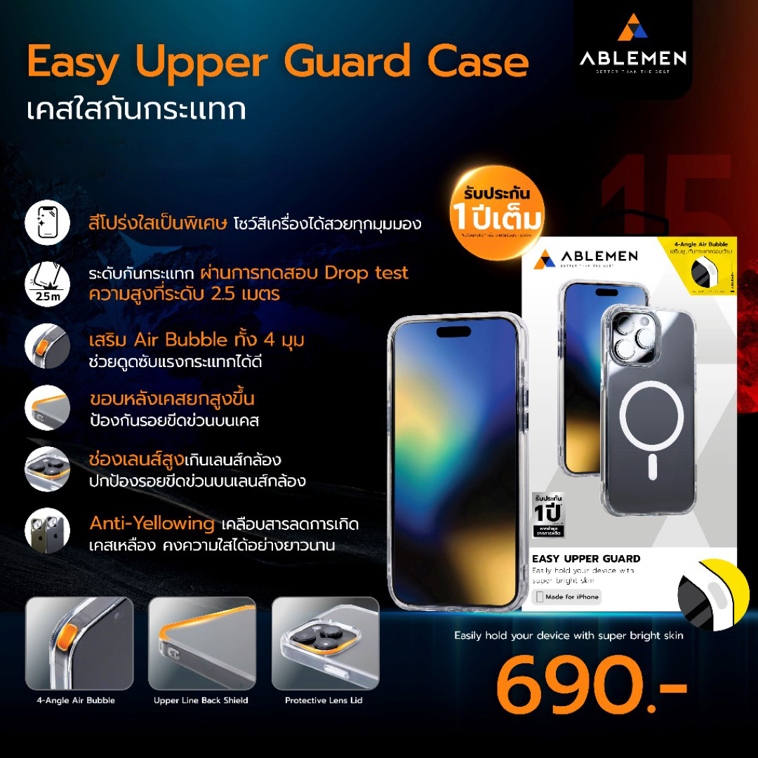 (ครบชุด) Ablemen Box set เคสกันกระเเทก + ฟิล์มกระจก + กระจกเลนส์กล้อง ใช้สำหรับ iPhone 17 Pro Max 16 Pro Max 15 Pro Max ใบกำกับภาษี