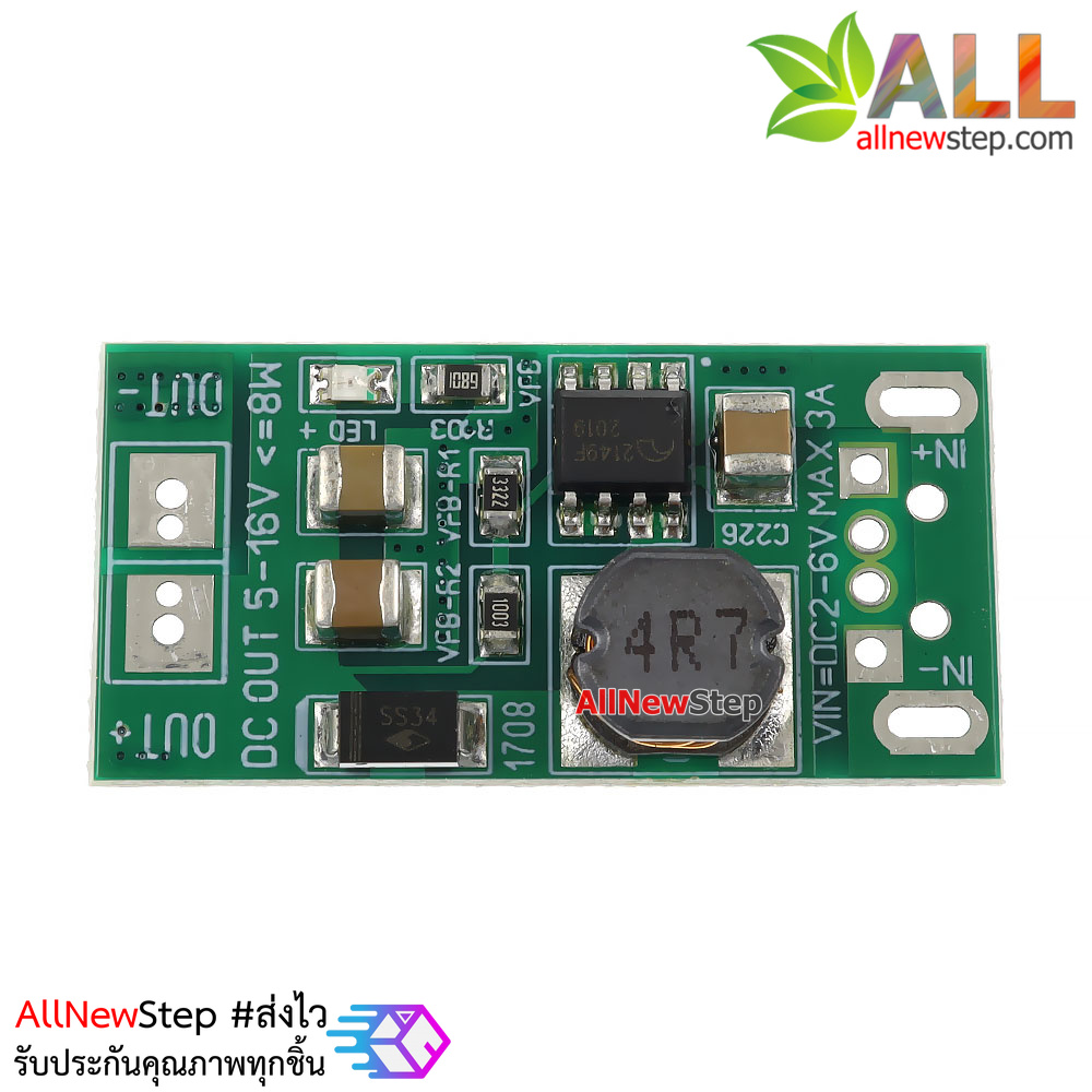 โมดูลแปลงไฟขึ้น 1.5-5V เป็น 5V กำลังขับสูงสุด 8W