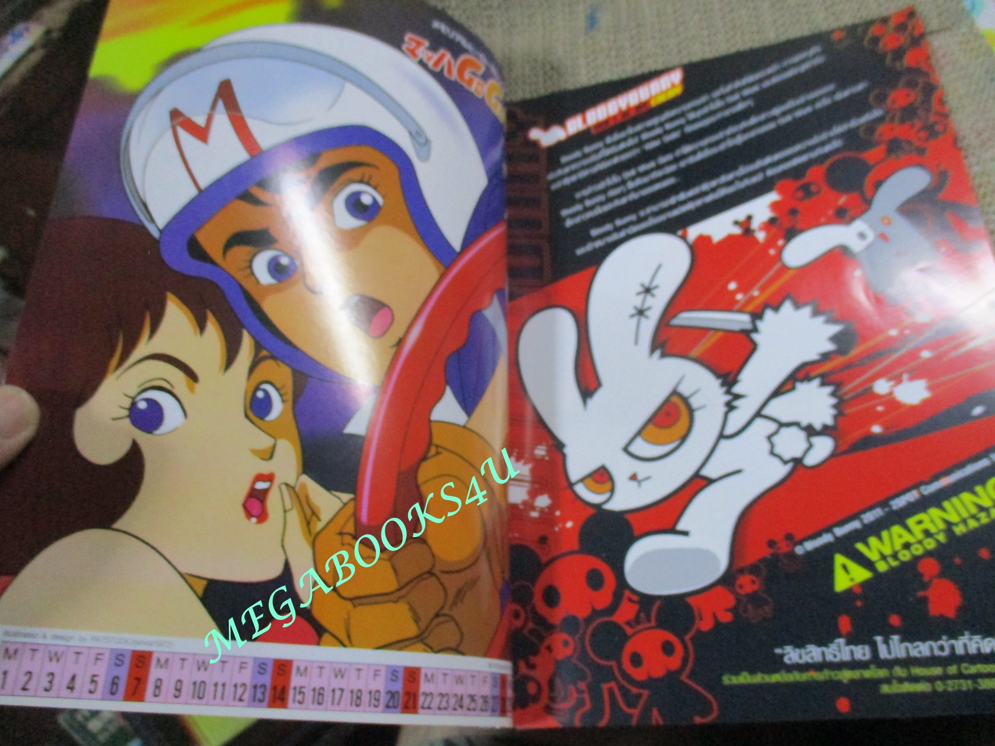 ทีวีแมกกาซีน HERO ฉบับที่025/2554 ยอดมนุษย์อุลตร้าแมน