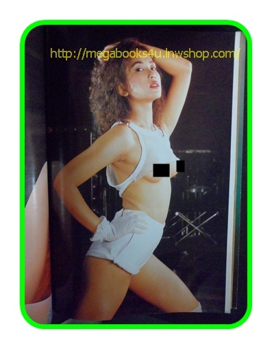 นิตยสารแมน ฉบับที่118 ปี2528 สภาพดี